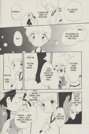 [Kuruguru DNA (Hoshiai Hilo)] Seishun 18 Kin Kippu (Digimon Frontier) [English] [Incomplete] - Page 10