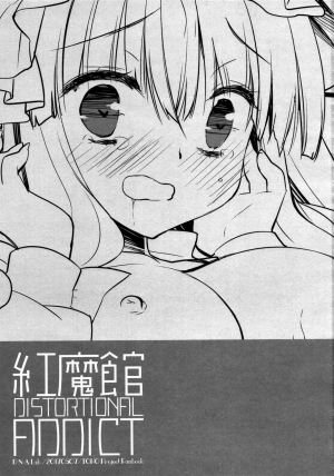 (Reitaisai 14) [D.N.A.Lab. (Miyasu Risa)] Koumakan DISTORTIONAL ADDICT (Touhou Project) [English] {Hennojin} - Page 3