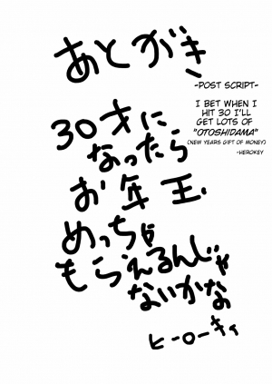 [Kowareta Radio (Herokey)] Samuge Sou no Kimchi na kanojo | The Kimchi Girl of Samugesou (Sakurasou no Pet na Kanojo) [English] {doujin-moe.us} [Digital] - Page 29