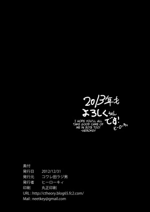 [Kowareta Radio (Herokey)] Samuge Sou no Kimchi na kanojo | The Kimchi Girl of Samugesou (Sakurasou no Pet na Kanojo) [English] {doujin-moe.us} [Digital] - Page 30
