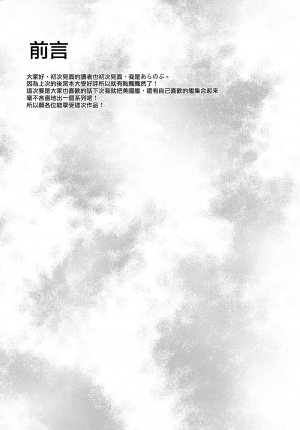 (C92) [Labomagi! (Takeda Aranobu)] Hajimete no Harem Yasen Seikatsu ~Graf to Doitsu Kanmusu no Baai~ (Kantai Collection -KanColle-) [English] [NHNL] - Page 4