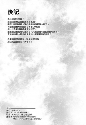 (C92) [Labomagi! (Takeda Aranobu)] Hajimete no Harem Yasen Seikatsu ~Graf to Doitsu Kanmusu no Baai~ (Kantai Collection -KanColle-) [English] [NHNL] - Page 30