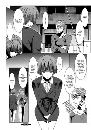  [Tanaka Aji] Unsweet Netorare Ochita Onna-tachi Ch. 1-3 [English] [Decensored]  - Page 75