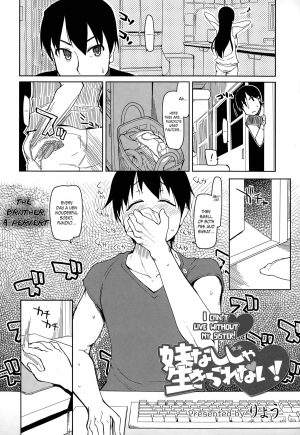 [Ryo] Imouto Nashi ja Ikirarenai! | I Can't Live Without My Sister! (COMIC Tenma 2014-12) [English] [maipantsu] - Page 3