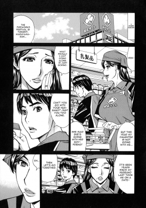 (Makibe Kataru) Hitozuma Koi Hanabi (Hitozuma Koi Hanabi ~ Hajimete no Furin ga 3P ni Itaru made) (English) (Harasho Project) - Page 6