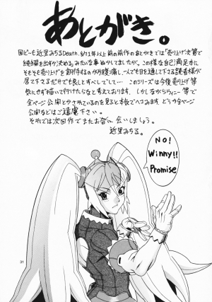 [Sangenshokudou (Chikasato Michiru)] Space Nostalgia 2 [English] - Page 32