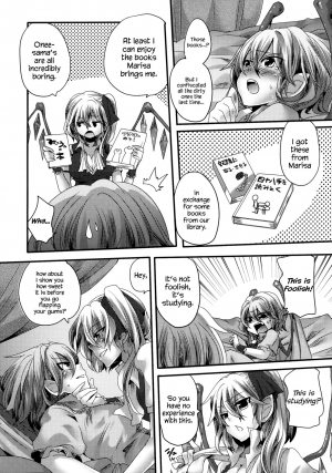 (C79) [DOUMOU (Doumou)] Otonaka FlaRemi Hon | Flan and Remi's Coming of Age Book (Touhou Project) [English] [CGRascal + Vilis] - Page 12