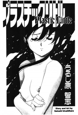 [Urushihara Satoshi] Plastic Little - Captain's log [English] - Page 4