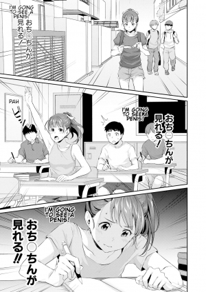 [Meganei] Shishunki no obenkyou | Puberty Study Session (COMIC Shingeki 2019-01) [English] [Shippoyasha] [Digital] - Page 6