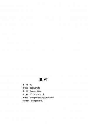 (COMIC1☆11) [OrangeMaru (YD)] Tokimeki Nioi (THE IDOLM@STER CINDERELLA GIRLS) [English] [Samachan] - Page 30