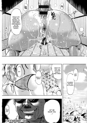 [Tabe Koji] Manatsu no Kaniku | Fruit of midsummer (TABEXXX) [English] {bfrost} - Page 15