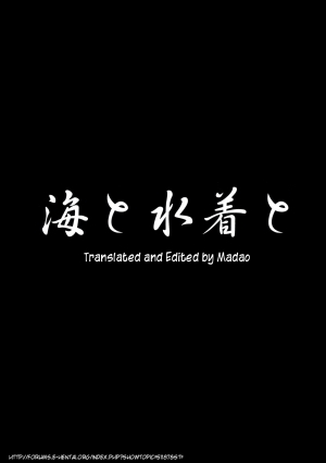 (C70) [Lil Marleen (Kinohara Hikaru)] Umi to Mizugi to (Magical Girl Lyrical Nanoha)[English -Madao] - Page 12
