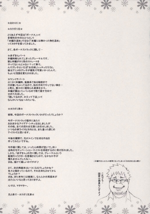  (C72) [Niku Ringo (Kakugari Kyoudai)] Nippon Jyu ~Shi~ Desuwa (History's Strongest Disciple Kenichi) [English] [Incomplete]  - Page 25