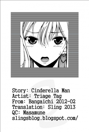 [Triage Tag] Cinderella Man (Manga Bangaichi 2012-02) [English] [Sling] - Page 22