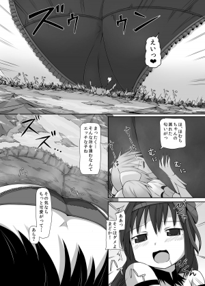 [Ochikonium (Terada Ochiko)] Ultimate Size (Puella Magi Madoka Magica) [Japanese, English] [Digital] - Page 9