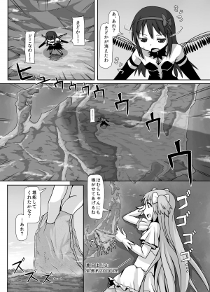 [Ochikonium (Terada Ochiko)] Ultimate Size (Puella Magi Madoka Magica) [Japanese, English] [Digital] - Page 10
