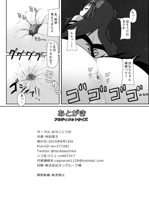 [Ochikonium (Terada Ochiko)] Ultimate Size (Puella Magi Madoka Magica) [Japanese, English] [Digital] - Page 19