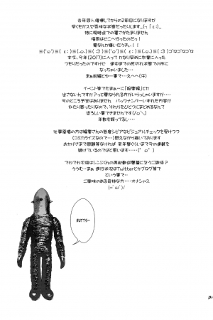 (C92) [Chuuka Mantou (Yagami Dai)] Mantou .41 (Neon Genesis Evangelion) [English] {risette translations} - Page 29