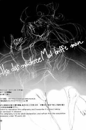 (C92) [Chuuka Mantou (Yagami Dai)] Mantou .41 (Neon Genesis Evangelion) [English] {risette translations} - Page 30