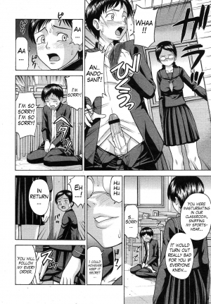 [Minakami Sakura] Houkago wa Betsu no Kao | Different Face After Class (COMIC Megastore H 2008-01) [English] [Trinity Translations Team + Doitsujin] - Page 11