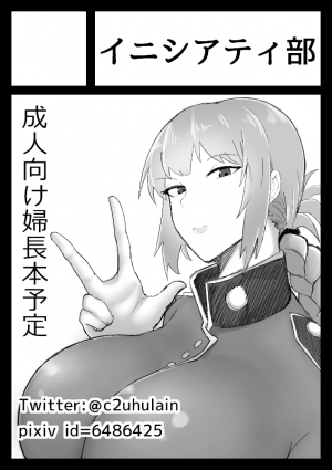 [Fujoujoshi] C94 Copybon to C95 Sakuka (Fate/Grand Order) [English] [UncontrolSwitch] [Digital] - Page 7