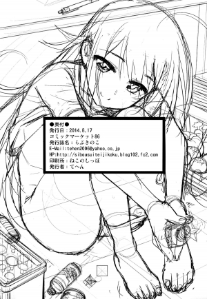 (C86) [Shibou Suitei Jikoku (Tehen)] Love Kinoko (THE IDOLM@STER CINDERELLA GIRLS) [English] {doujin-moe.us} - Page 22
