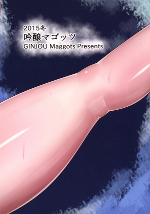 [Ginjou Maggots (Kurotama)] Ninkatsu Taimanin Sakura Oboro no Juujun Pet no Hanashi (Taimanin Asagi Kessen Arena) [English] [Zero Translations]  [Digital] - Page 30