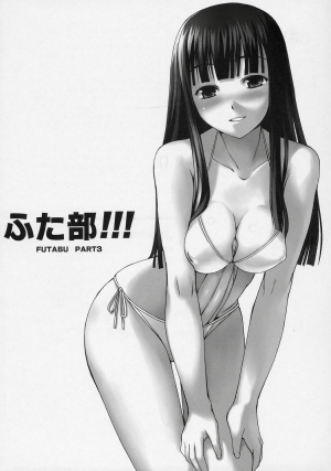 (SC34) [AskRay (Bosshi)] Futabu!!! | Futa Club 3 [English] [SaHa] - Page 37