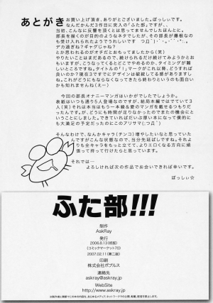 (SC34) [AskRay (Bosshi)] Futabu!!! | Futa Club 3 [English] [SaHa] - Page 38