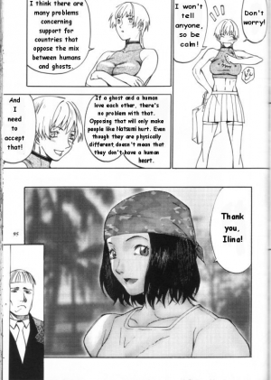 [METAL (Kagerou 1991)] Bousou Milk | Reckless Milk (Rougetsu Toshi Gaiden Ni) [English] [Tanporakuda] - Page 9