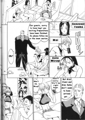 [METAL (Kagerou 1991)] Bousou Milk | Reckless Milk (Rougetsu Toshi Gaiden Ni) [English] [Tanporakuda] - Page 10