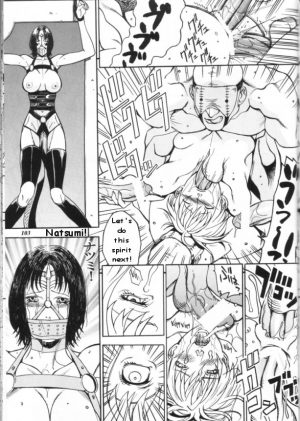 [METAL (Kagerou 1991)] Bousou Milk | Reckless Milk (Rougetsu Toshi Gaiden Ni) [English] [Tanporakuda] - Page 17