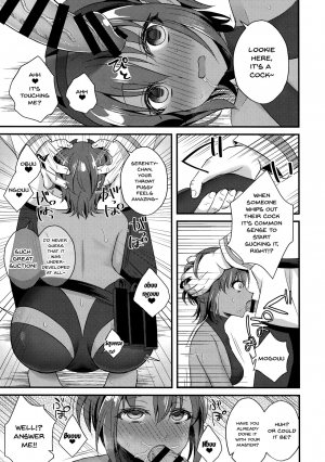 (C96) [Nekonukomarimo (Gamute Nyako)] NTR ni Saku Kusuri no Hana (Fate/Grand Order) [English] [Doujins.com] - Page 8