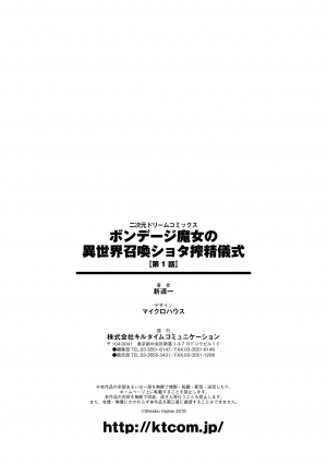 [Shindou Hajime] Bondage Majo no Isekai Shoukan Shota Sakusei Gishiki Ch. 1 [English] [NHNL] - Page 24