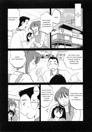 [Tsuya Tsuya] Maid no Mitsukosan Chapter 1-3 (Eng) - Page 7