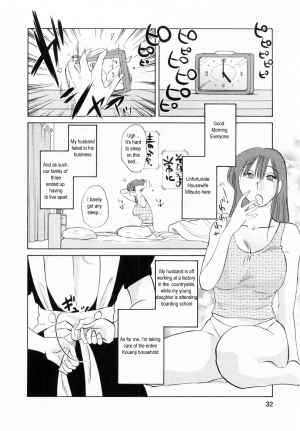 [Tsuya Tsuya] Maid no Mitsukosan Chapter 1-3 (Eng) - Page 31