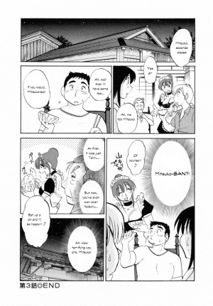 [Tsuya Tsuya] Maid no Mitsukosan Chapter 1-3 (Eng) - Page 70