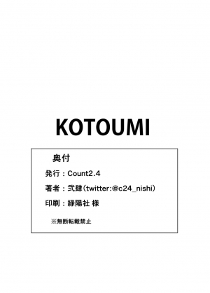 [Count2.4 (Nishi)] KOTOUMI (THE IDOLM@STER MILLION LIVE!) [English] [Douzo Lad Translations] [Digital] - Page 22
