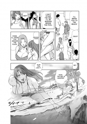 [Misaki Yukihiro] Nikuhisyo Yukiko ch. 23 [English] [desudesu] - Page 8