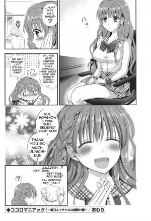 [Eda Mame] Kokoro Maniac! ~Himeno to Icha Ero Saimin H Hen~ (Ero Mame) [English] [hardicondor] [Digital] - Page 21