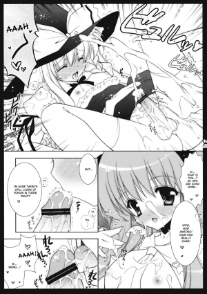 (C75) [Shigunyan] Touhou Bijin (Touhou Project) [English] [desudesu] - Page 8