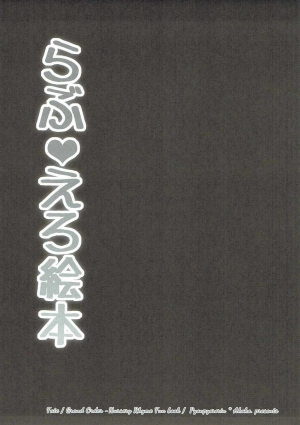 (Puniket 35) [Pyonpyororin (Akoko.)] Love Ero Ehon (Fate/Grand Order) [English] [EULW TL] - Page 16
