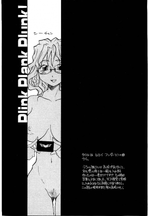 [RaTe] RaTe Jiru [English]  [TCup] - Page 61