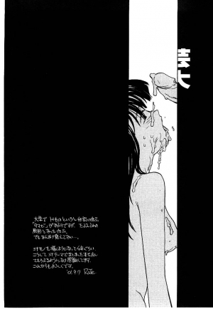 [RaTe] RaTe Jiru [English]  [TCup] - Page 62