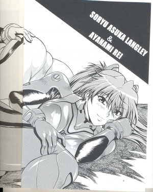 (C73) [Studio Katsudon (Manabe Jouji)] Plug Suit Fetish Vol.6 (Neon Genesis Evangelion) [English] {CGrascal} - Page 5