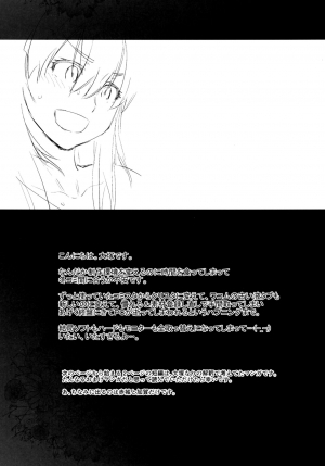 [Kouchaya (Ootsuka Kotora)] Haruna mo Tokkun desu! | Haruna Does the Special Training Too! (Kantai Collection -KanColle-) [English] [B.E.C. Scans] [Digital] - Page 25