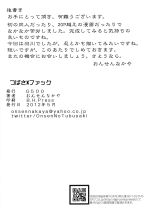 [G500 (Onsen Nakaya)] Tsubasa X Fuck (Bakemonogatari) [English] [biribiri] [Digital] - Page 27