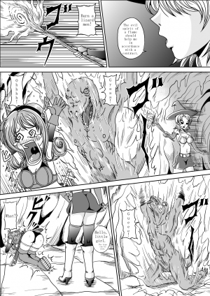 [Pyramid House] A FAINTHEARTED GIRL FIGHTER CHI-CHAN'S ADVENTURE  - Page 4