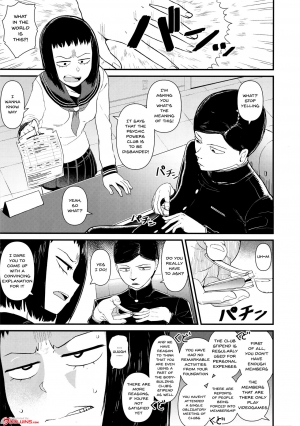 (C93) [Akatsuki Katsuie no Circle (Akatsuki Katsuie)] Kurata Tome 100% (Mob Psycho 100) [English] {Doujins.com} - Page 3