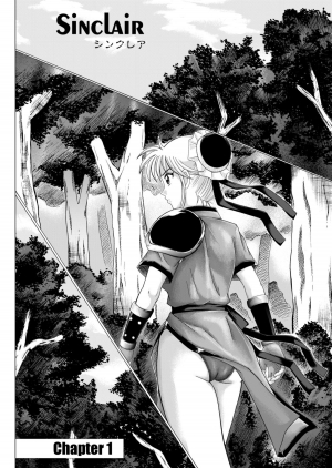 (C64) [Cyclone (Izumi Kazuya)] Sinclair (Dragon Warrior: Dai's Great Adventure) [English] - Page 4